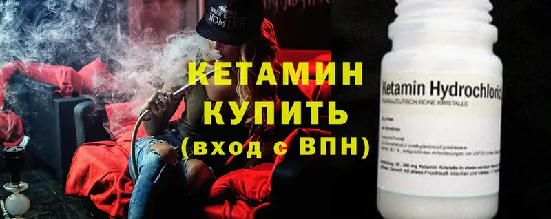 купить   Кировск  КЕТАМИН ketamine 